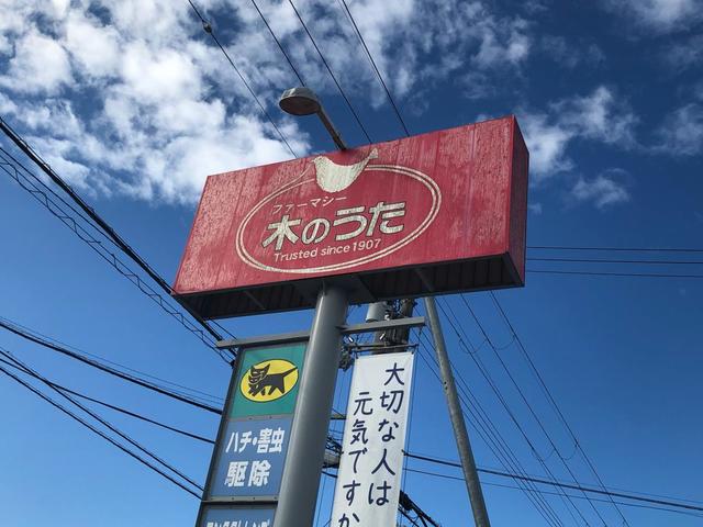 ドラックストア　ドラッグストア木のうた橿原坊城店（ドラッグストア）まで590m