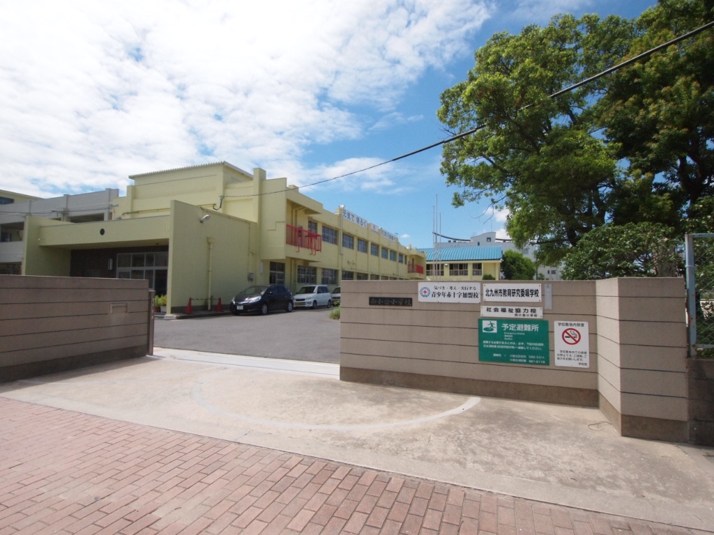 小学校　北九州市立西小倉小学校（小学校）まで378m