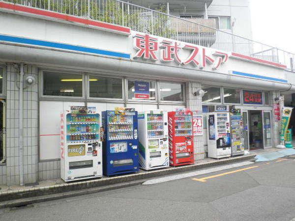 スーパー　東武ストア（スーパー）まで359m