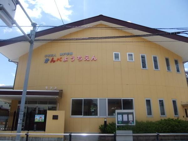 幼稚園・保育園　神戸幼稚園（幼稚園・保育園）まで173m