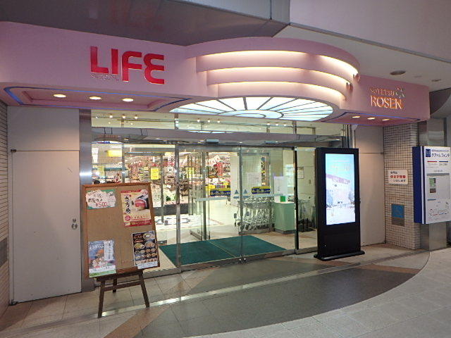 スーパー　相鉄ローゼンいずみ中央店（スーパー）まで700m