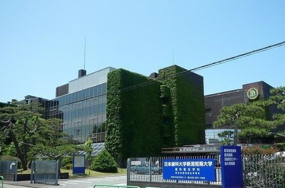 病院　日本歯科大学新潟病院（病院）まで400m