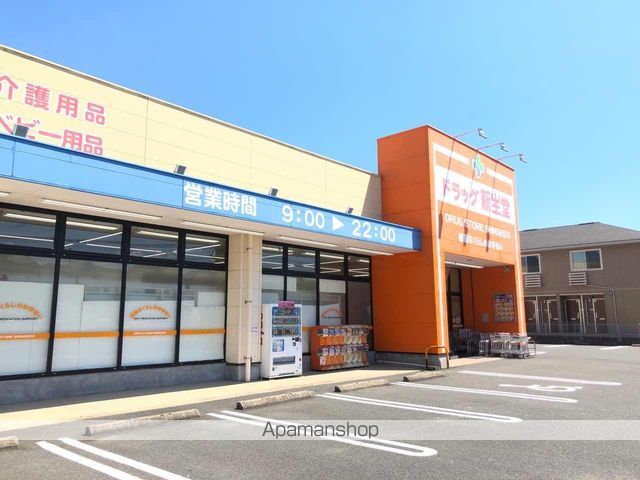 飲食店　ドラッグ新生堂徳力南方店（飲食店）まで459m