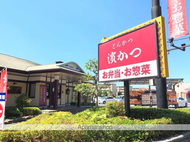 飲食店　とんかつ濱かつ北九州徳力店（飲食店）まで297m