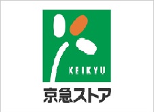 スーパー　京急ストア 安針塚店（スーパー）まで918m