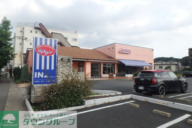 飲食店　ジョナサン稲田堤店（飲食店）まで670m