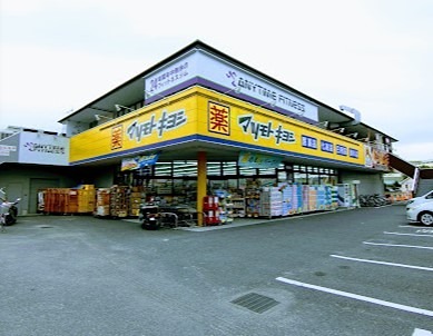 ドラックストア　ドラッグストアマツモトキヨシ 新柴又駅前店（ドラッグストア）まで1763m