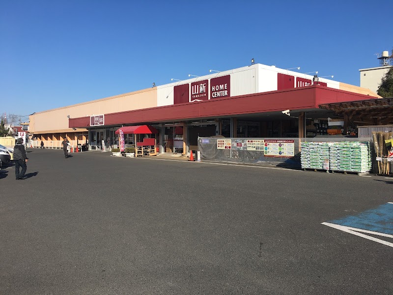 ホームセンター　ホームセンター山新（ホームセンター）まで485m