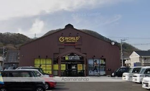 その他　ワールドプラスジム 三原店（その他）まで184m