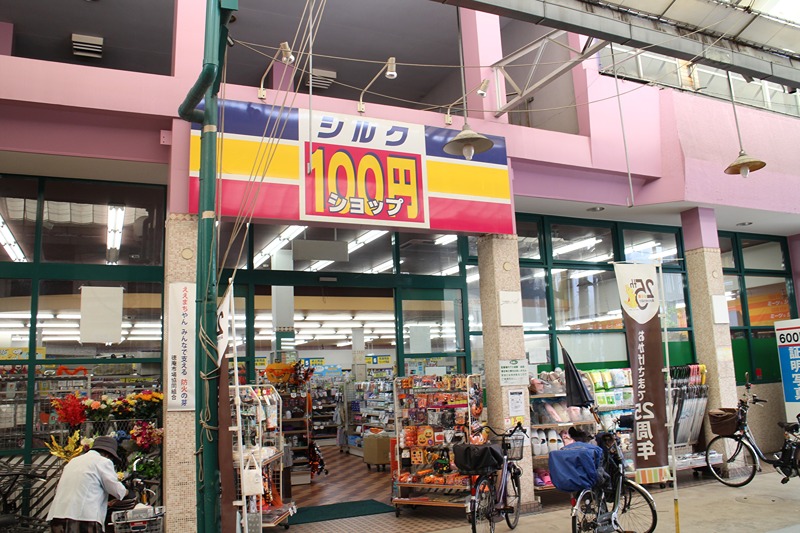 ショッピングセンター　シルク　徳庵店（ショッピングセンター）まで365m