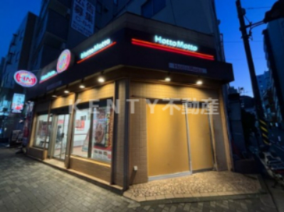 飲食店　ほっともっと 鶴見中央店（飲食店）まで467m