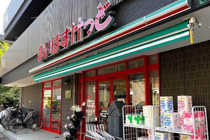 スーパー　まいばすけっと 今井仲町店（スーパー）まで549m
