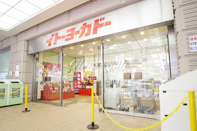 スーパー　イトーヨーカドー 武蔵小杉駅前店（スーパー）まで793m
