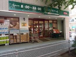 スーパー　まいばすけっと 西五反田2丁目店（スーパー）まで206m