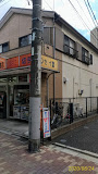 その他　(有)新清堂書店（その他）まで426m