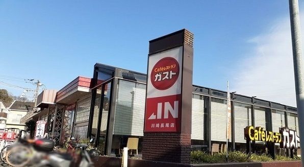 飲食店　ガスト川崎長尾店（飲食店）まで721m