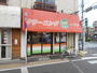 その他　クリーニングのハマヤ都立家政店（その他）まで80m