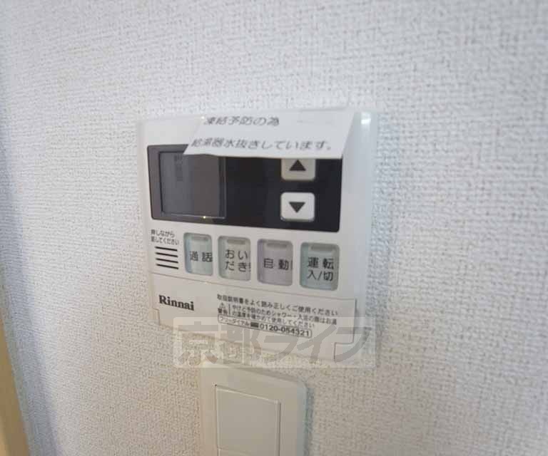 その他設備　温度設定も簡単です。