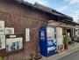 その他　石井酒店（その他）まで537m
