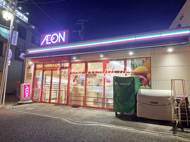 スーパー　まいばすけっと 鶴ヶ峰駅北店（スーパー）まで653m