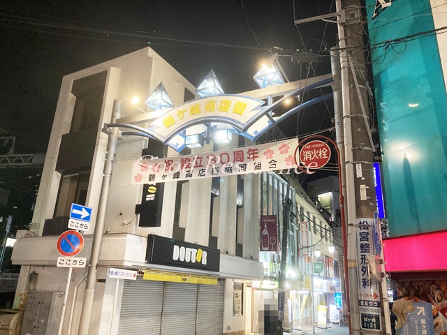 その他　鶴ヶ峰商店街（その他）まで715m