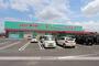 ドラックストア　ディスカウントドラッグ　コスモス元山店（ドラッグストア）まで625m