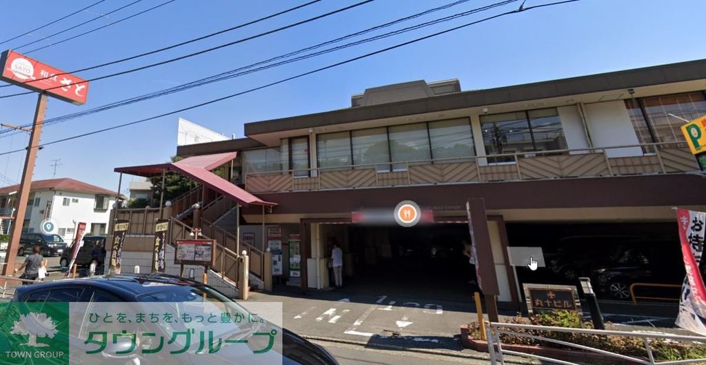 飲食店　和食さと富岡店（飲食店）まで1080m