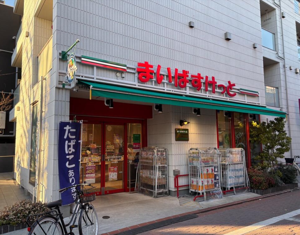 スーパー　まいばすけっと日の出銀座商店街店（スーパー）まで190m