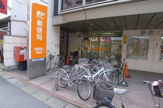 郵便局　柏駅西口郵便局（郵便局）まで550m