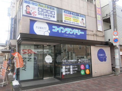その他　ふわっとコインランドリー 千林店（その他）まで161m