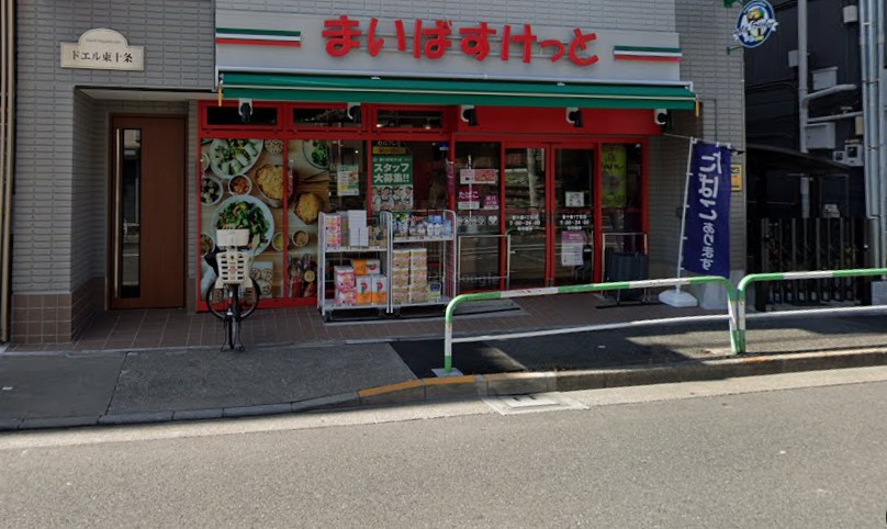 スーパー　まいばすけっと東十条1丁目店（スーパー）まで333m