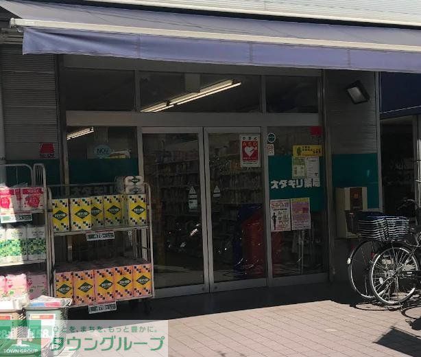 ドラックストア　オダギリ薬局鶴間店（ドラッグストア）まで440m