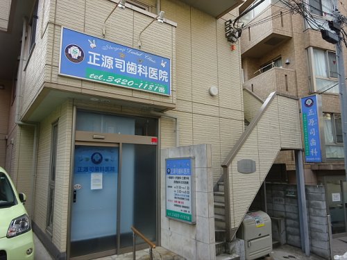 病院　正源司歯科医院（病院）まで1331m