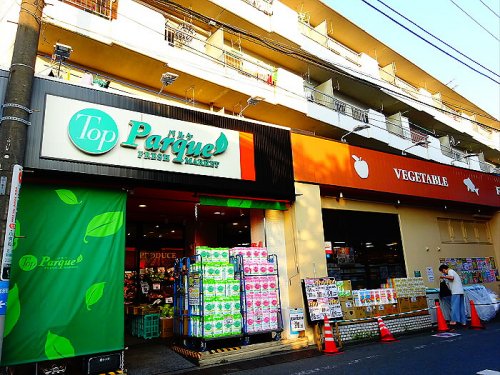 スーパー　トップ パルケ松原店（スーパー）まで1558m