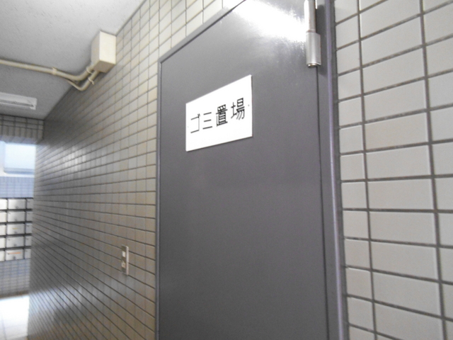 その他共有部分　ゴミ置場です