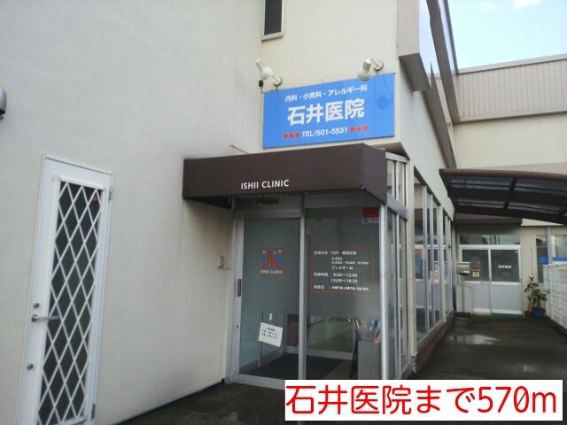 病院　石井医院（病院）まで570m