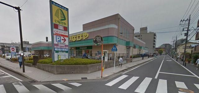 スーパー　いなげや横浜星川駅前店（スーパー）まで712m