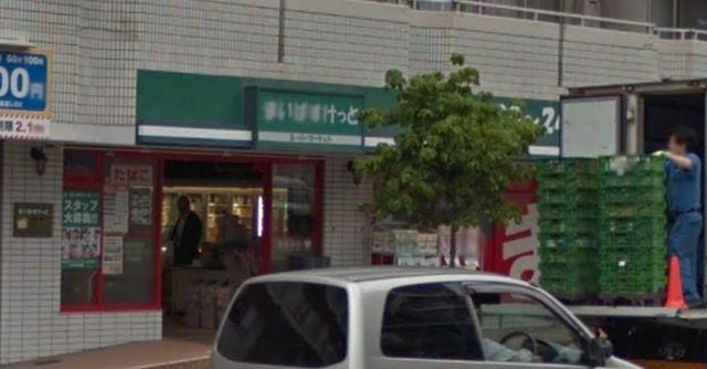 スーパー　まいばすけっと横浜峰岡店（スーパー）まで321m
