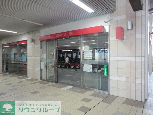 銀行　★三菱東京UFJ銀行★（銀行）まで179m
