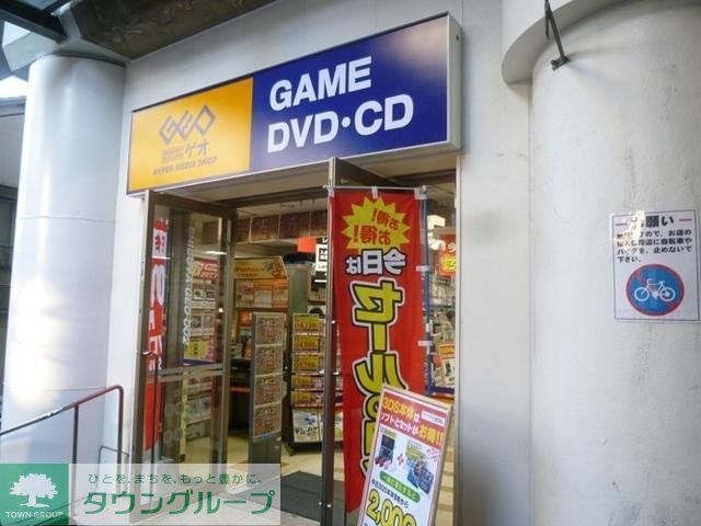 その他　★GEO★（その他）まで92m
