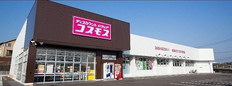 ドラックストア　ディスカウントドラッグコスモス千早駅店（ドラッグストア）まで490m