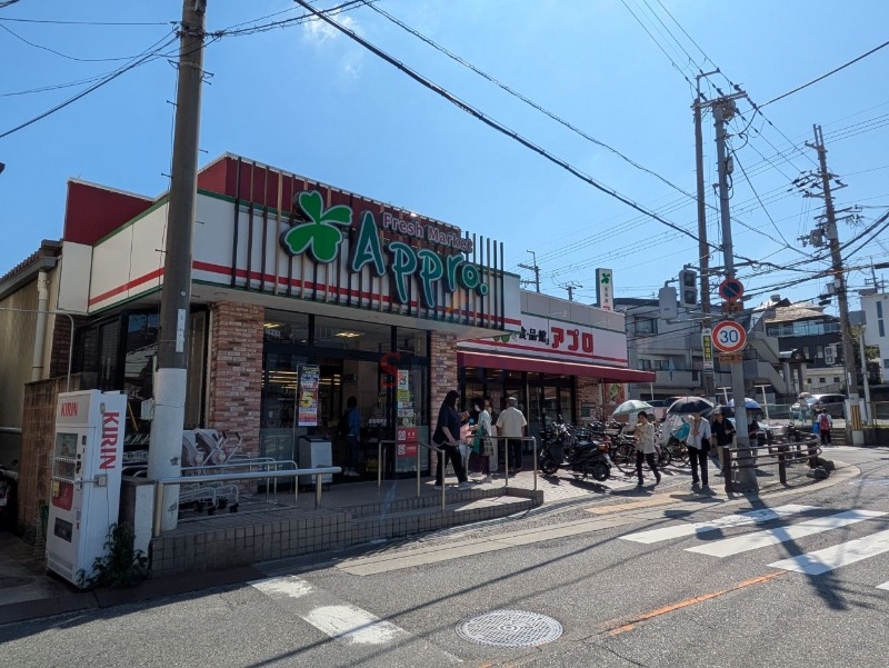 スーパー　アプロ豊中春日店（スーパー）まで370m
