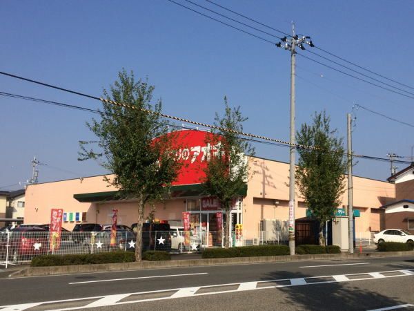 ドラックストア　クスリのアオキ芝原店（ドラッグストア）まで1200m