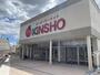 スーパー　スーパーマーケットKINSHO(近商) 天美店（スーパー）まで264m