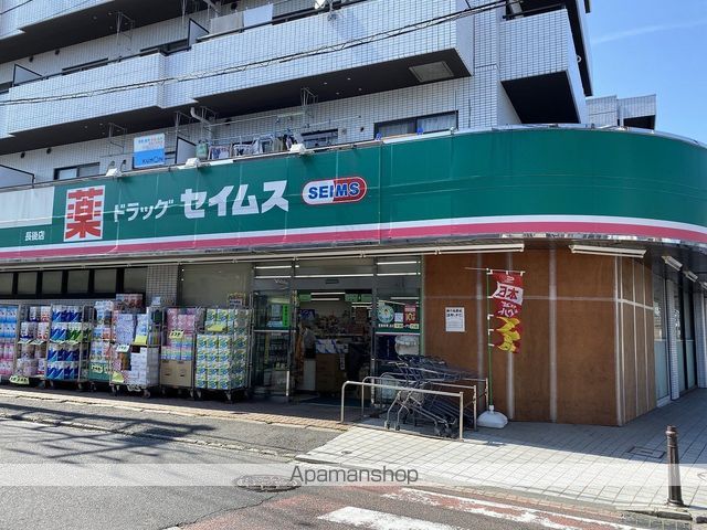 その他　セイムス長後店（その他）まで326m