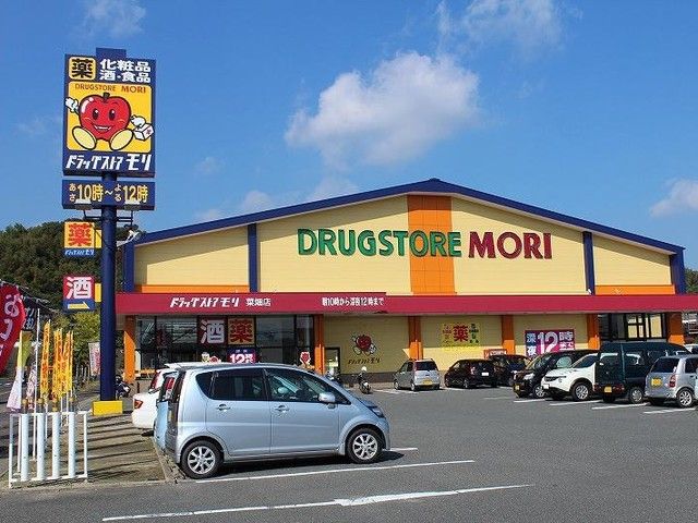 ドラックストア　ドラッグストアモリ　菜畑店（ドラッグストア）まで500m