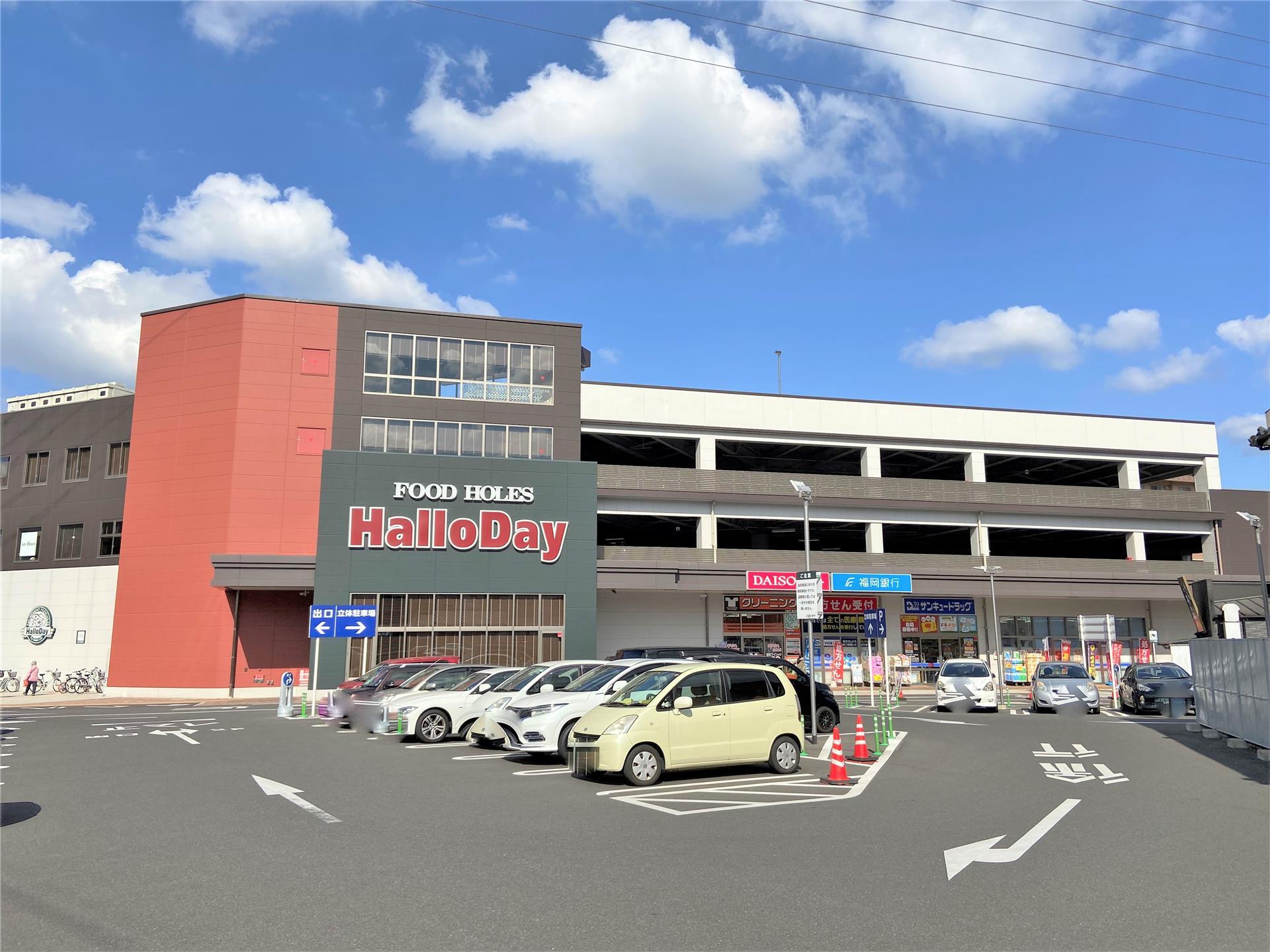スーパー　ハローデイ徳力本店（スーパー）まで1450m
