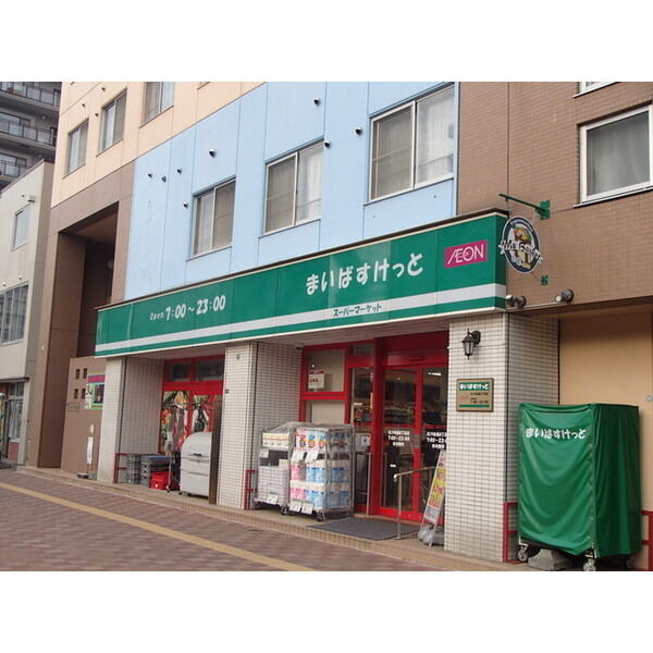スーパー　まいばすけっと北18条西4丁目店（スーパー）まで462m