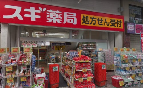 ドラックストア　キリン堂 水道筋店（ドラッグストア）まで622m