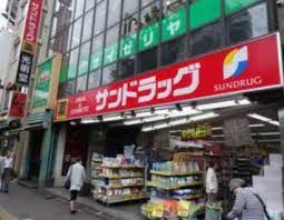 ドラックストア　サンドラッグ CVS四谷三丁目店（ドラッグストア）まで294m